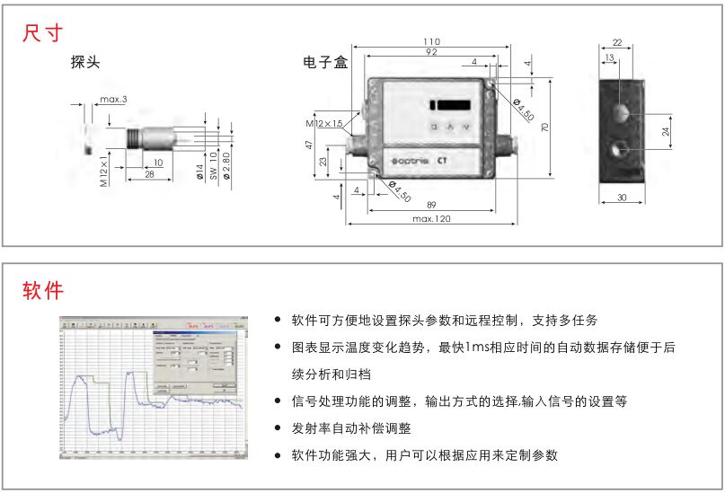 CT3MLSF红外测温仪尺寸