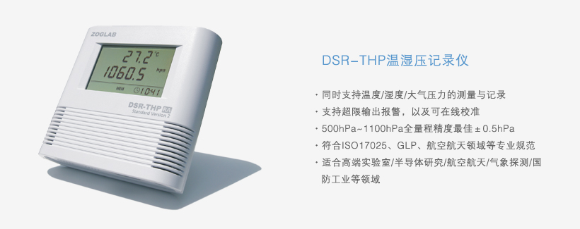 DSR-THP-1